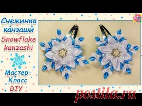 СНЕЖИНКА КАНЗАШИ ♥ МАСТЕР-КЛАСС ♥ SNOWFLAKE KANZASHI ♥ DIY