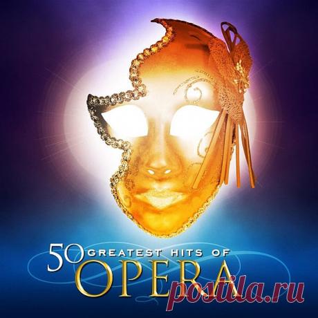 50 Greatest Hits of Opera! (Mp3) Исполнитель: Various ArtistНазвание: 50 Greatest Hits of Opera!Дата релиза: 2021Жанр музыки: Classical, InstrumentalКоличество композиций: 50Формат | Качество: MP3 | 320 kbpsПродолжительность: 04:09:41Размер: 583 Mb (+3%)TrackList:01. Lorin Maazel - Turandot, Act III_ Nessun dorma02. Anton Nanut -