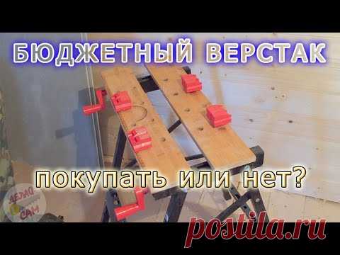 Обзор бюджетного верстака! Крепкая штука оказалась.