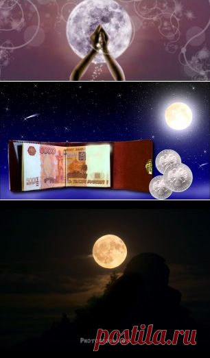 ДЕНЕЖНЫЕ РИТУАЛЫ НА НОВОЛУНИЕ.