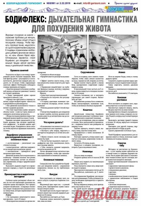Бодифлекс дыхательная гимнастика для похудения живота живота