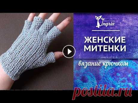 Еще одни митенки из серии &quot;чем хуже, тем лучше&quot;. Первые по ссылке Вторые митенки крючком связаны поаккуратнее. И изменен рисунок вязания. Ещ...