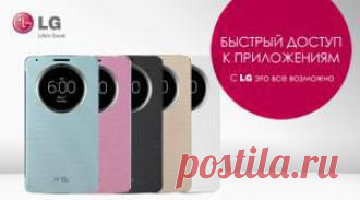 Hi-Tech Чехол QuickCircle сделает смартфон LG G3 очень удобным в использовании - свежие новости Украины и мира