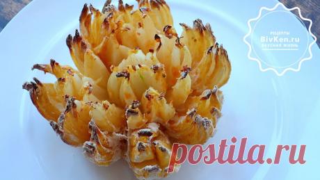 Хризантема в духовке, хрустящая закуска