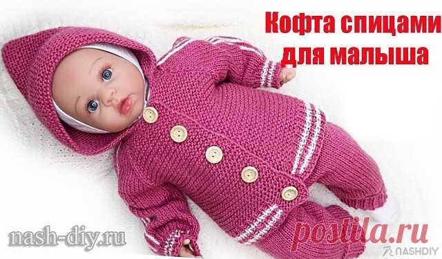 ДЕТСКАЯ ВЯЗАНАЯ КОФТА СПИЦАМИ ДЛЯ НОВОРОЖДЕННОГО РЕГЛАН СВЕРХУ,
описание: http://nash-diy.ru/vjazanie-dlja-detej/teplye-detskie-koftochki/804-detskaja-vjazanaja-kofta-spicami-dlja-novorozhdennogo-reglan-sverhu.html