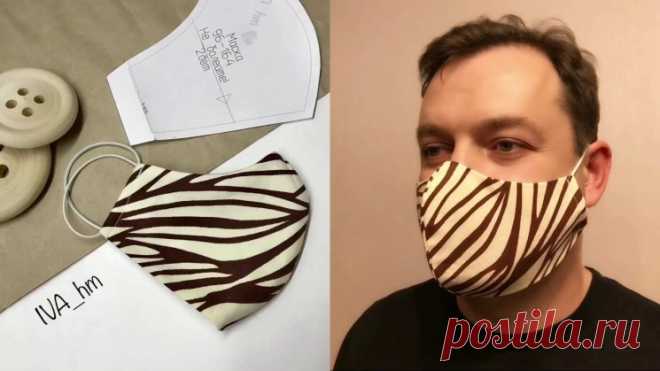 Медицинская маска по готовой выкройке за 5 минут (Шитье и крой) – Журнал Вдохновение Рукодельницы