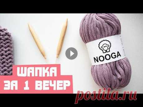 Шапка с ушками из толстой пряжи! Вязание спицами. Nadezhda Lab Шапка крупной вязки с ушами ПОШАГОВО! Подробное описание простой шапки с ушами из толстой пряжи платочной вязкой спицами. Как набрать петли на спицы м...