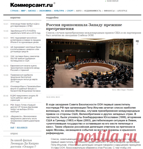 Ъ - Россия припомнила Западу прежние прегрешения