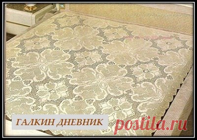 Красивое покрывало связанное
крючком
в технике филейного вязания.
