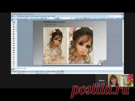 трансляция воркшопа