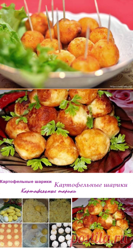 Картофельные шарики — интересное и необычное блюдо