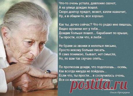 для дочери
