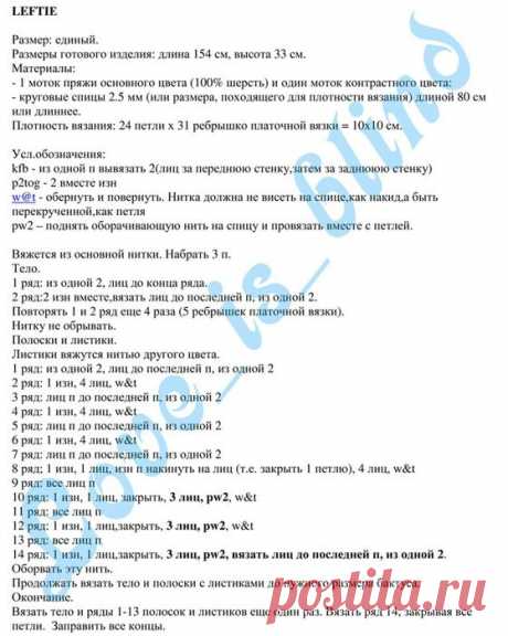 ВЯЖЕМ БАКТУС