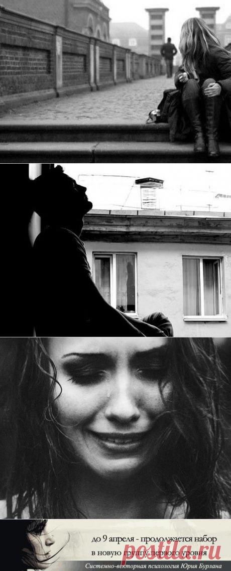 psiholog_vektor: ПОЧЕМУ НЕ СКЛАДЫВАЕТСЯ ЛИЧНАЯ ЖИЗНЬ. ОДИНОЧЕСТВО ИЛИ..?