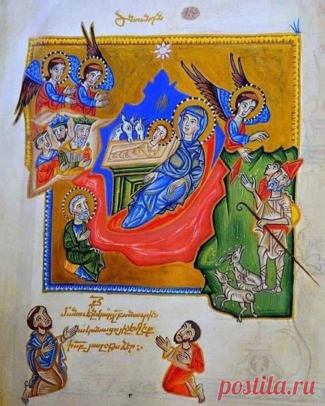 Սուրբ Ծննդյան լույս ավետիսը🙏💔
— Քրիստոս ծնավ և հայտնեցավ, մեզ և ձեզ մեծ ավետիս:
— Օրհնեալ է հայտնությունը Քրիստոսի:
Ուրախությամբ ջո՛ւր առեք փրկության աղբյուրներից։ Եվ այն օրը պիտի ասես. «Օրհներգե՛ք Տիրոջը, հնչեցրե՛ք նրա անունը, նրա փառքը տարածե՛ք ազգերի մեջ, հիշե՛ք, որ բարձր է նրա անունը։ Օրհներգե՛ք Տիրոջ անունը, քանզի նա մեծամեծ գործեր կատարեց, ծանուցե՛ք այդ ամբողջ աշխարհին։ (Եսայի 12.3-5)