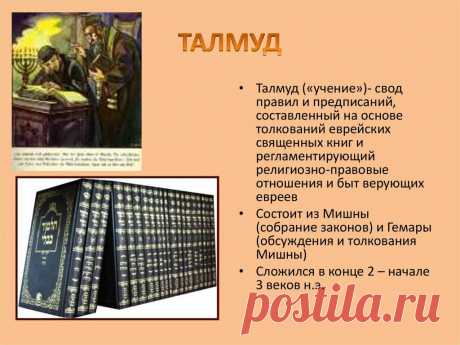 Дети Моисея - не евреи? Раз национальность евреев считается по матери? | СпорЪ - КЛУБ Ильи Пригожина | Яндекс Дзен