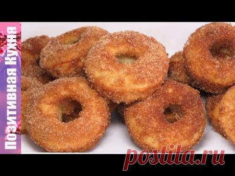 НЕВЕРОЯТНО ВКУСНЫЕ ПОНЧИКИ ЧУРРОС БЕЗ ДРОЖЖЕЙ В ДУХОВКЕ | BAKED CINNAMON DONUTS - YouTube
