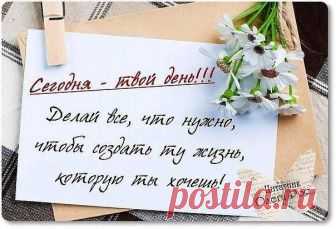 ДОБРОЕ УТРО!