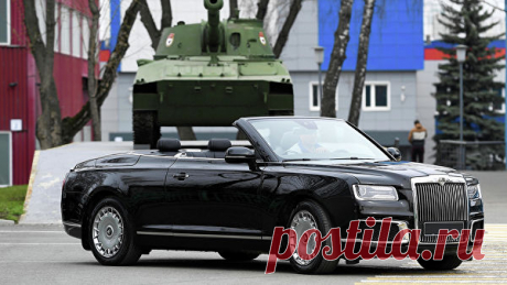Кабриолет для генерала. Чем уникален парадный Aurus - РИА Новости, 30.04.2019
