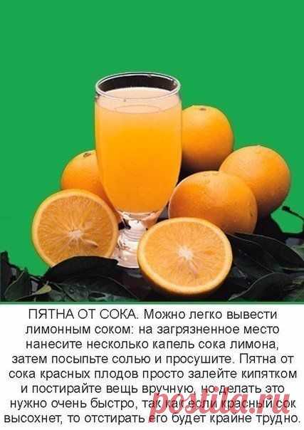 Для каждого вида пятен подбираем нужное средство очистки