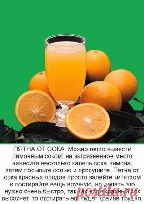 Для каждого вида пятен подбираем нужное средство очистки