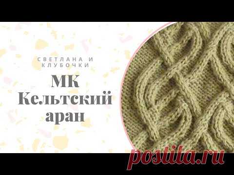 Оригинальный узор с необычными косами