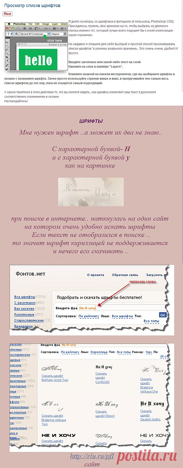 БЫСТРЫЙ ВЫБОР ШРИФТА ( и больше ничего не надо)))).