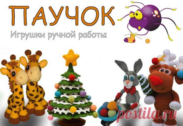 Игрушки ручной работы - Игрушки ручной работы