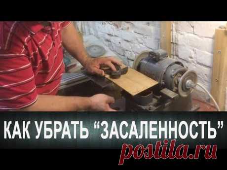 Как удалить засаленность на алмазном диске!