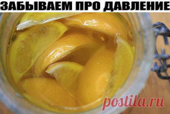 ЗАБЫВАЕМ ПРО ДАВЛЕНИЕ! Самый лучший рецепт!
Взять 10 лимонов средней величины, помыть не сильно горячей водой, дать ей стечь, порезать, как в чай, и все сложить в трехлитровую банку.
Затем положить туда 0,5 л меда, 0,5 л сока алоэ, 0,5 л спирта (или коньяка или водки).
Банку закрыть капроновой крышкой и поместить в темное место строго на 40 дней. На 41-й день пить по 1 ст. ложке за полчаса до еды 3 раза в день.
Улучшение наступает на 10-14 день. После этого проблема исчезнет!
Если постигнет силь