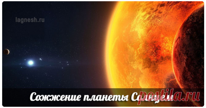 Сожжение планеты Солнцем по возрастающей | Ведическая астрология Джйотиш