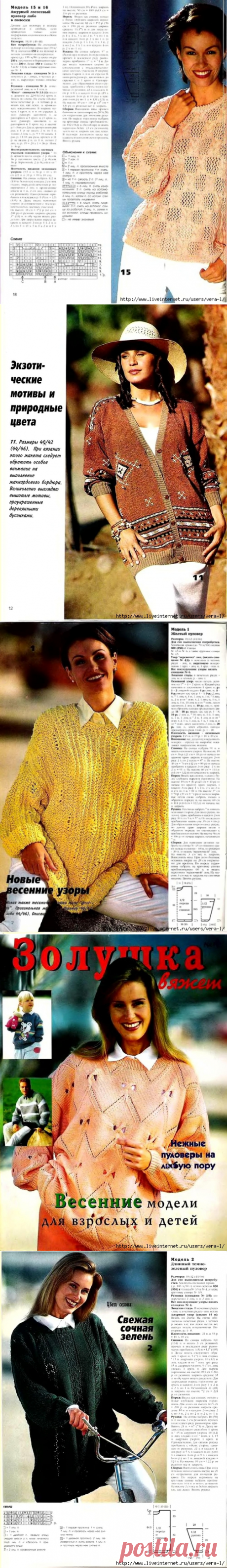 Золушка вяжет 1996-04