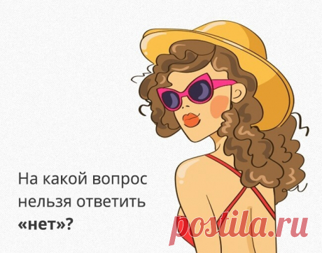 Загадки, над которыми придется хорошенько подумать — Бабушкины секреты