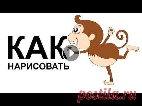 Как нарисовать обезьяну поэтапно Как нарисовать обезьяну поэтапно карандашом для начинающих за короткий промежуток времени. Видео рассказывает о том, как легко нарисовать обезьяну. И ...