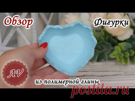 ОБЗОР фигурки из полимерной глины. Скорлупка. Фимо. Fimo. Polymer clay