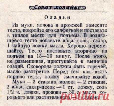 Оладьи
