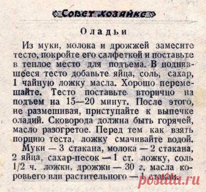 Оладьи