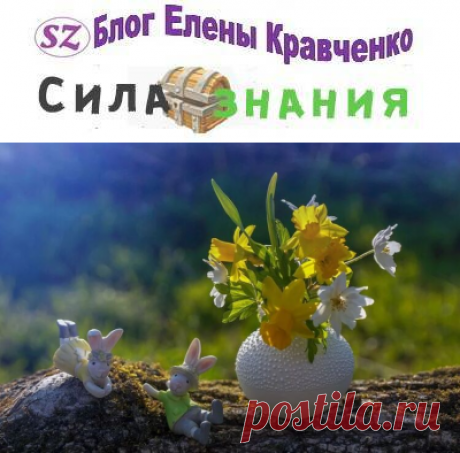 Пасха — история праздника для детей (пасхальные традиции и символы)