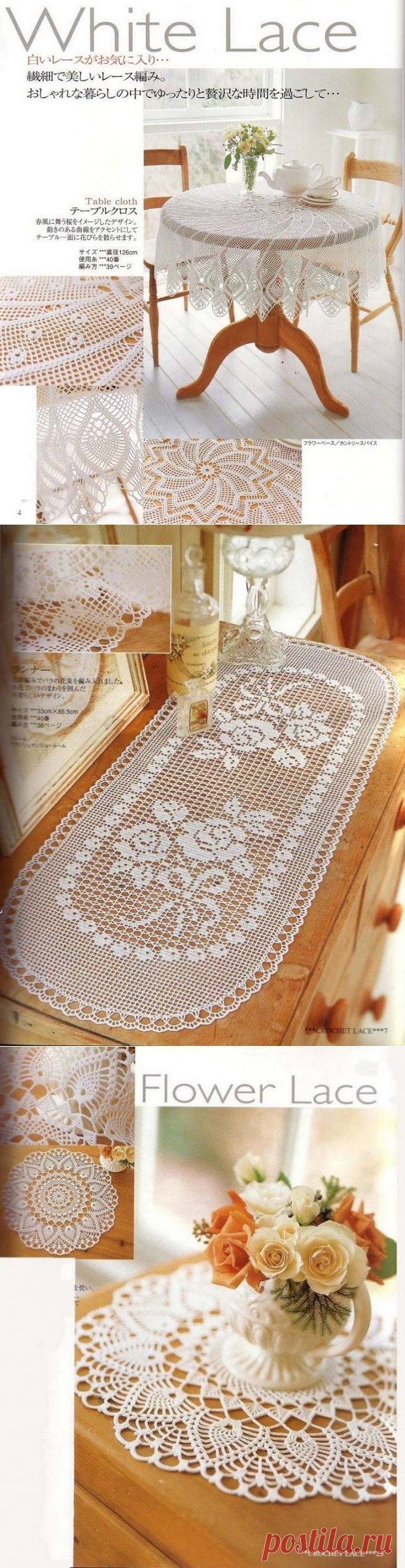 Альбом«White Lace»(Белое кружево - япония)