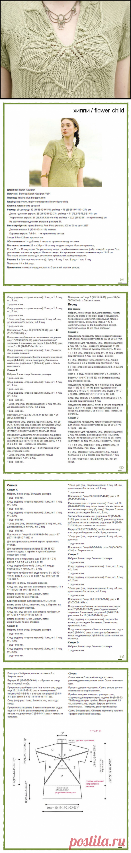 OЧАРОВАТЕЛЬНЫЙ ПУЛОВЕР С ЦВЕТКОМ.