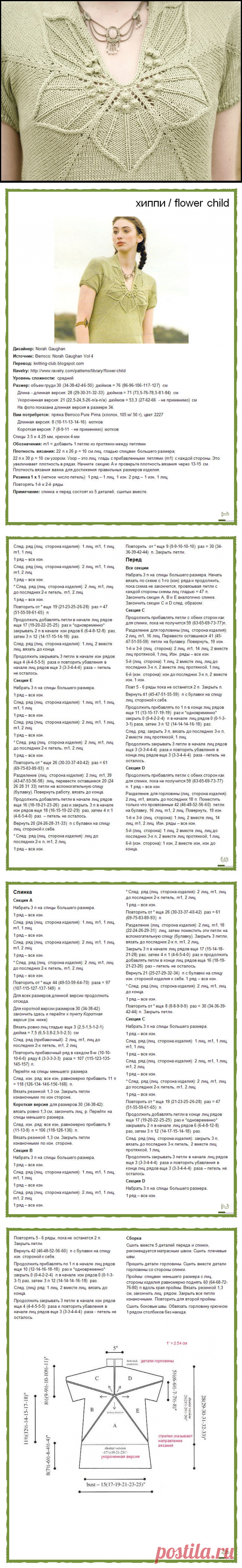 OЧАРОВАТЕЛЬНЫЙ ПУЛОВЕР С ЦВЕТКОМ.