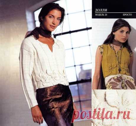 жакет и безрукавка Долли