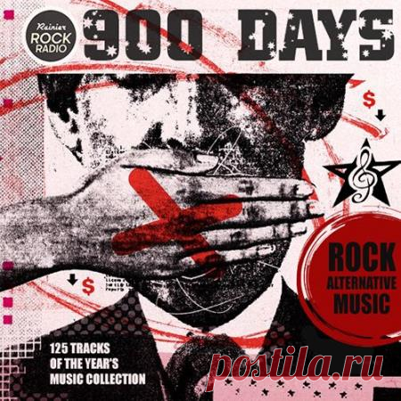 900 Days (2020) Музыкальный сборник rock музыки 