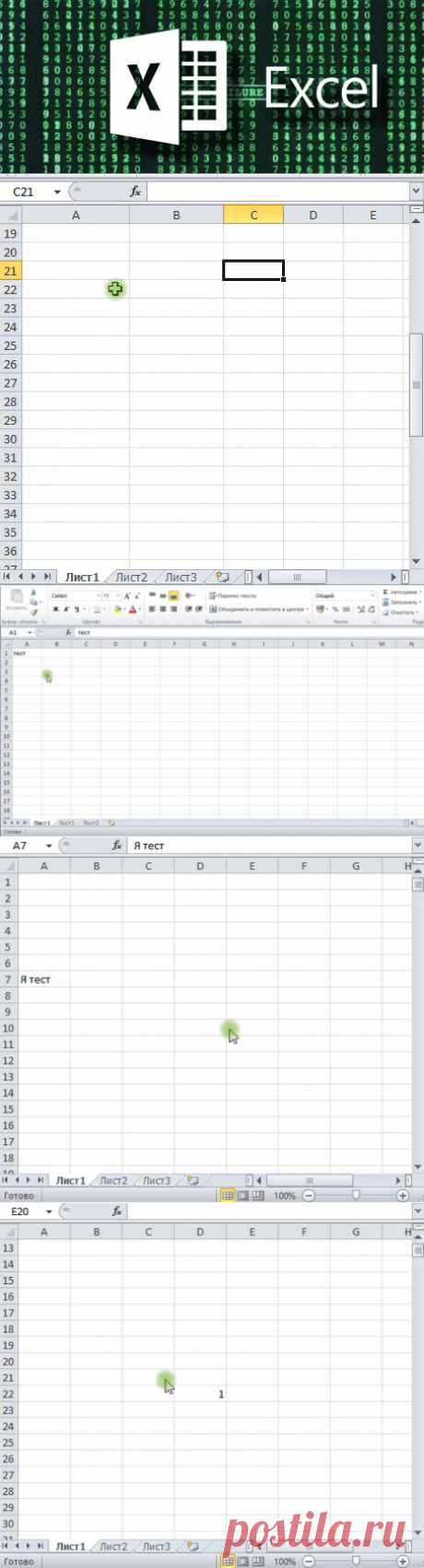 Изучаем Excel с основ ║Часть 2║ | Ты ж программист! | Яндекс Дзен
