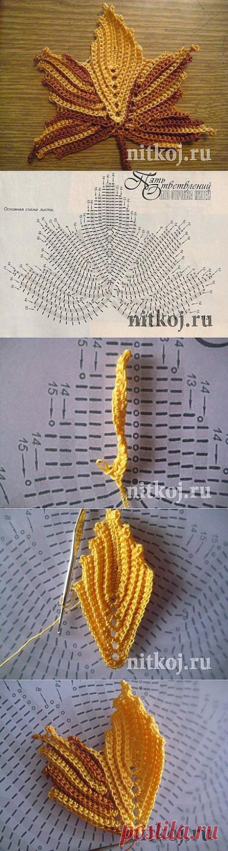 Листья крючком » Ниткой - вязаные вещи для вашего дома, вязание крючком, вязание спицами, схемы вязания
