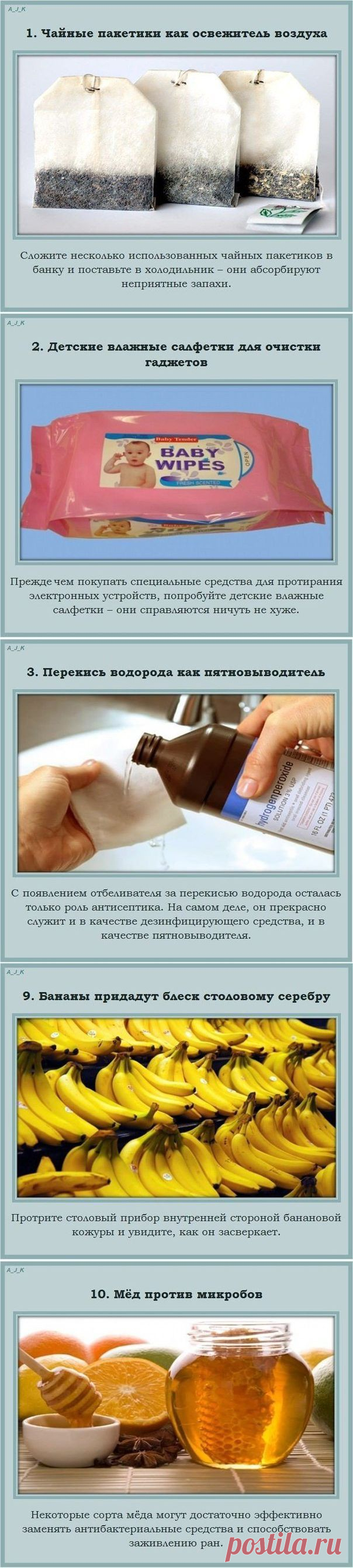 Непривычное применение привычным вещам! | Страна Полезных Советов
