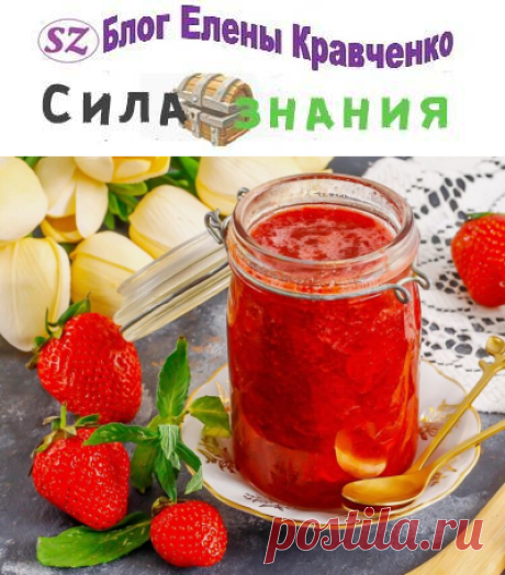 Конфитюр из клубники на зиму: 5 рецептов густого джема