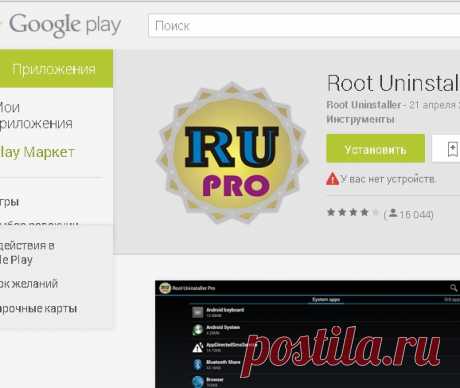 Как освободить оперативную память на Андроиде? Оптимизация работы Android | World-X