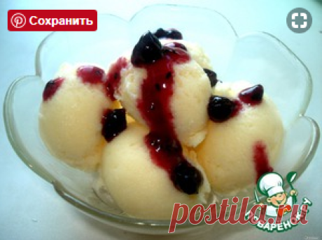 Самое вкусное мороженое - кулинарный рецепт