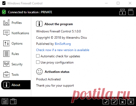 Windows Firewall Control — расширение функциональности встроенного брандмауэра